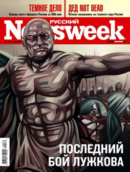 101024.rossia-newsweek.jpg